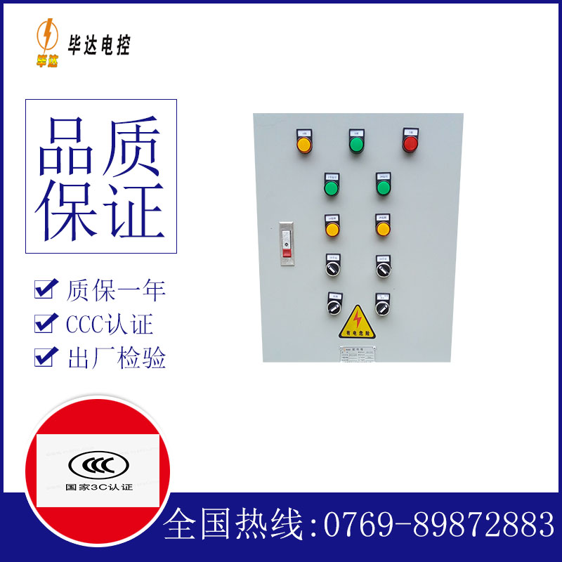 布尔津水泵控制箱