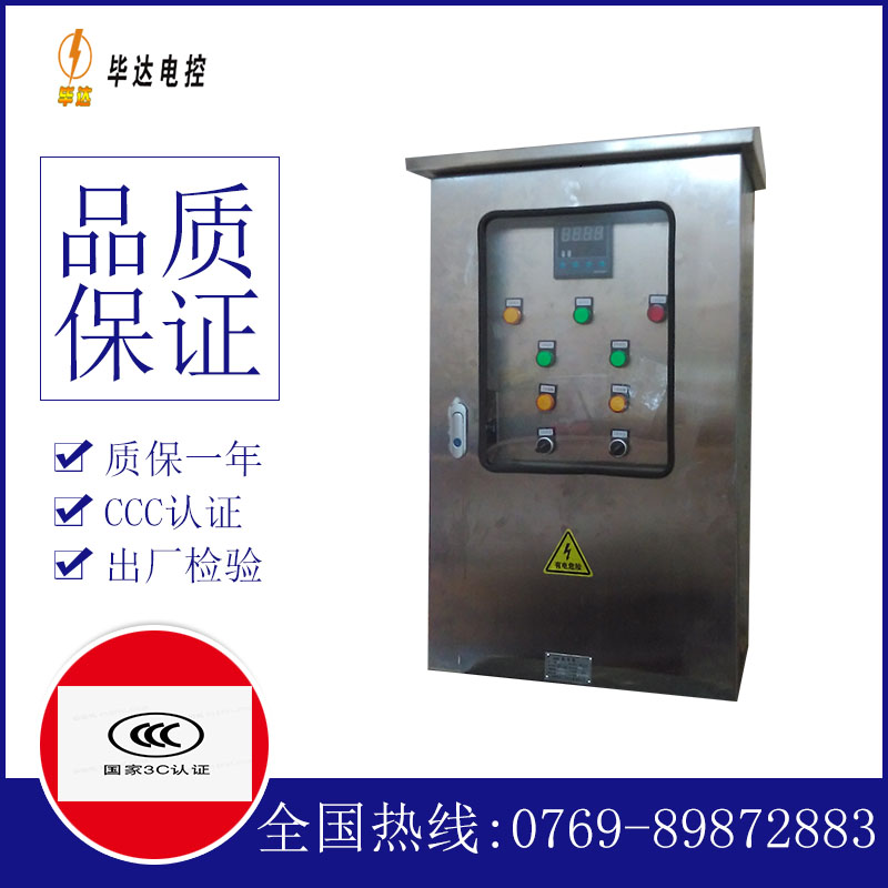 布尔津路灯控制箱