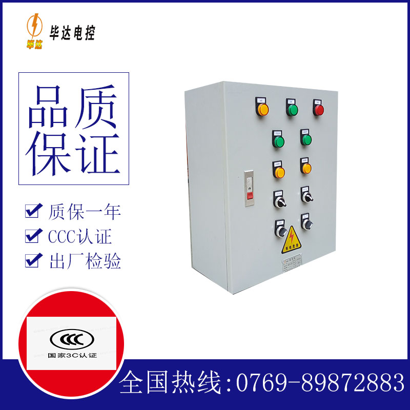 布尔津电控箱