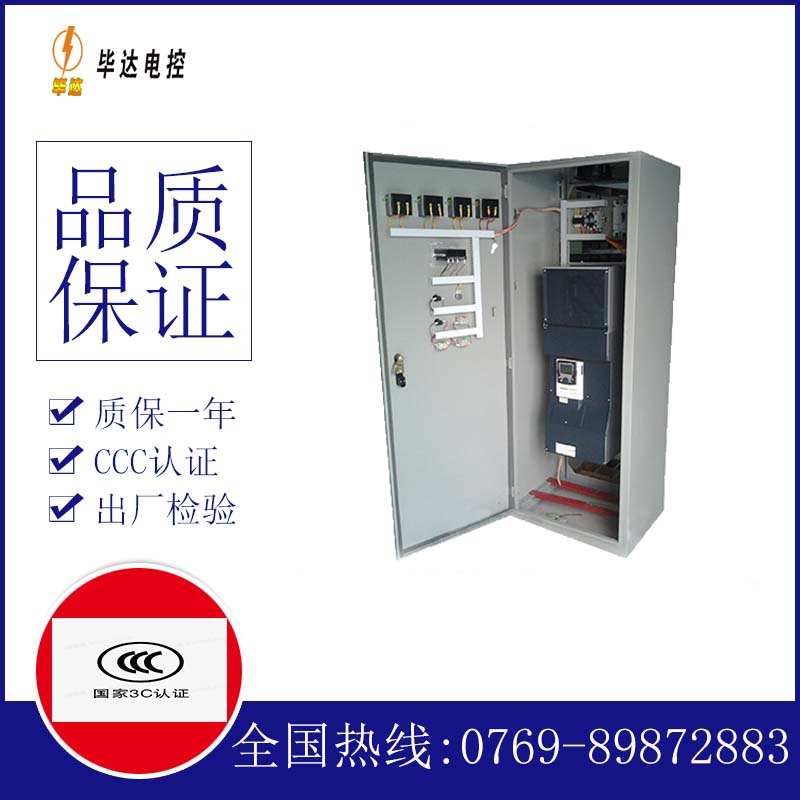 布尔津变频控制柜